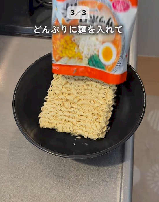 火を使わずに袋麺が完成　裏技に「暑い夏の救世主」「洗い物ゼロ近い」