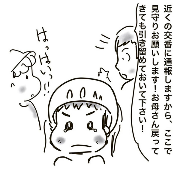 スーパーの駐輪場で泣き叫ぶ、幼い子供　母親のありえない行動に「全国に広まるべき」「これは保育士が正論」