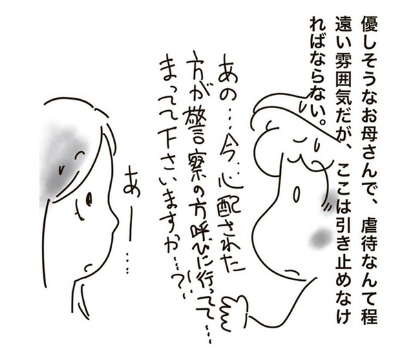 スーパーの駐輪場で泣き叫ぶ、幼い子供　母親のありえない行動に「全国に広まるべき」「これは保育士が正論」