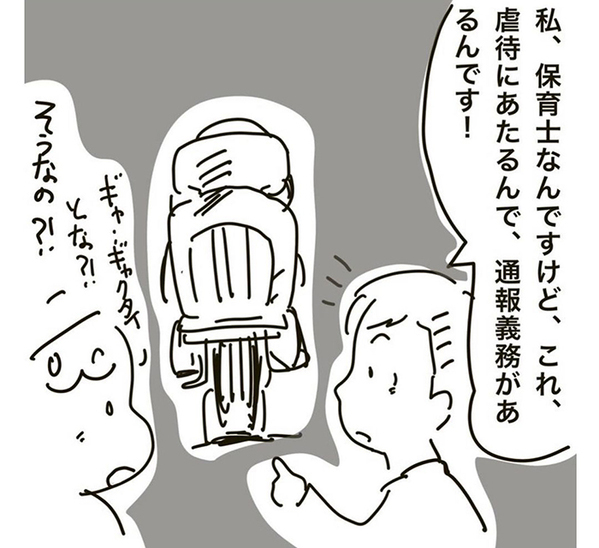 スーパーの駐輪場で泣き叫ぶ、幼い子供　母親のありえない行動に「全国に広まるべき」「これは保育士が正論」