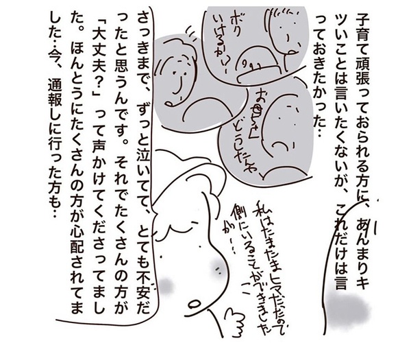 スーパーの駐輪場で泣き叫ぶ、幼い子供　母親のありえない行動に「全国に広まるべき」「これは保育士が正論」