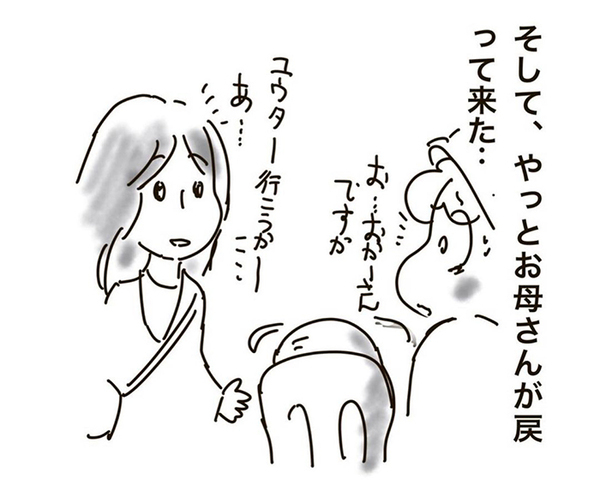 スーパーの駐輪場で泣き叫ぶ、幼い子供　母親のありえない行動に「全国に広まるべき」「これは保育士が正論」