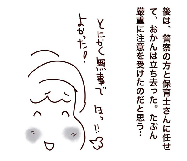 スーパーの駐輪場で泣き叫ぶ、幼い子供　母親のありえない行動に「全国に広まるべき」「これは保育士が正論」