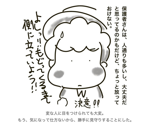 スーパーの駐輪場で泣き叫ぶ、幼い子供　母親のありえない行動に「全国に広まるべき」「これは保育士が正論」