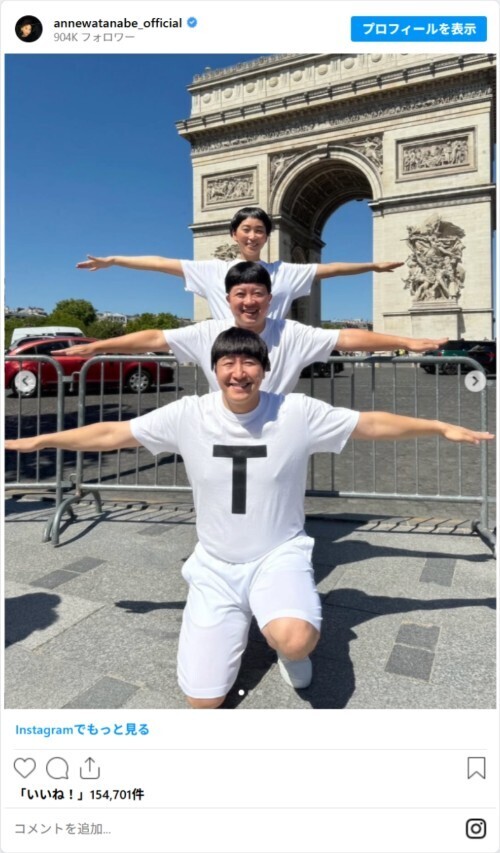 「何やってるの？」「最高すぎる」　杏がフランス観光地で、一緒に撮影したのは？