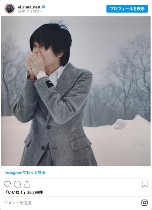 井浦新「雪の中で撮りたくて…」　約30年前の姿に「カッコいい！」「尊敬が止まらない」