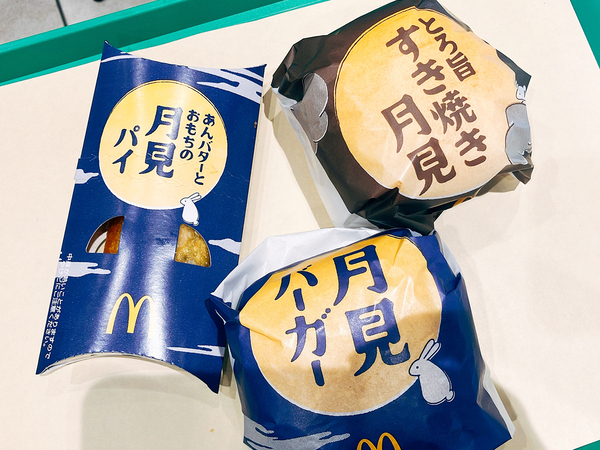 この日を待っていた…！　2025年の『月見バーガー』は8年ぶりのリニューアル