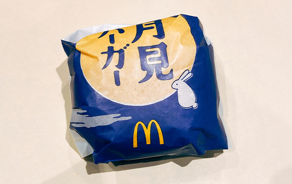 この日を待っていた…！　2025年の『月見バーガー』は8年ぶりのリニューアル