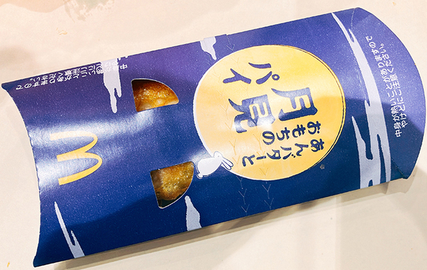 この日を待っていた…！　2025年の『月見バーガー』は8年ぶりのリニューアル