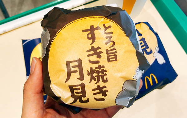 この日を待っていた…！　2025年の『月見バーガー』は8年ぶりのリニューアル