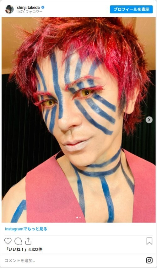 武田真治の『鬼滅の刃』コスプレに「ここに本物がいた」「似合いすぎてる」