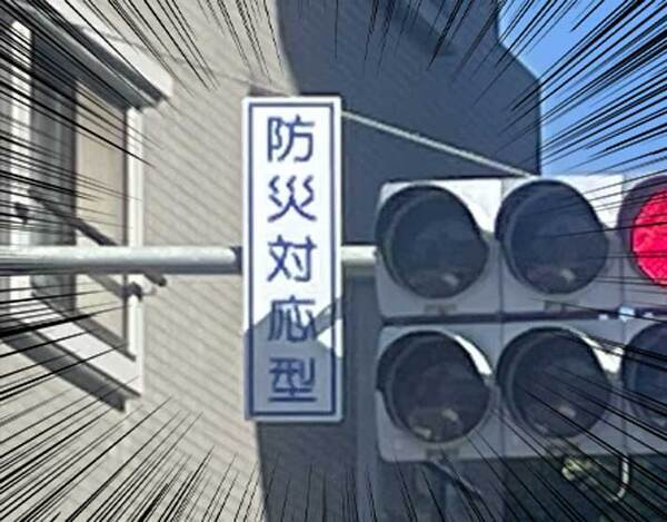 通常時は点灯しない？　災害時のみ活躍する『信号機』とは…