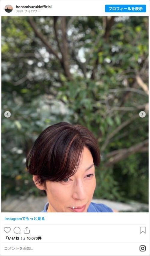 鈴木保奈美「ドキドキ…」　落ち着いたショートから一変、ヘアチェンジに「きゃー！」