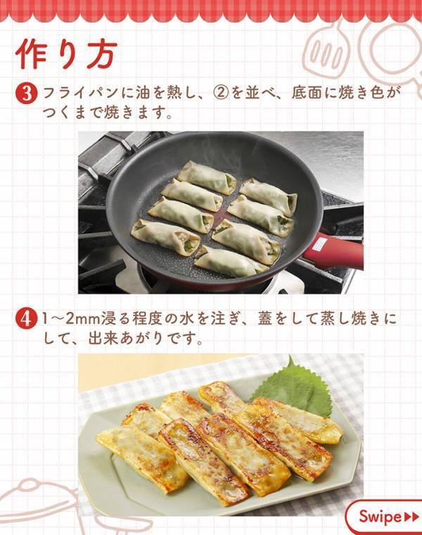 ひき肉を使わず豚肉で！ エバラが提案する『餃子レシピ』が簡単【大葉がアクセント】