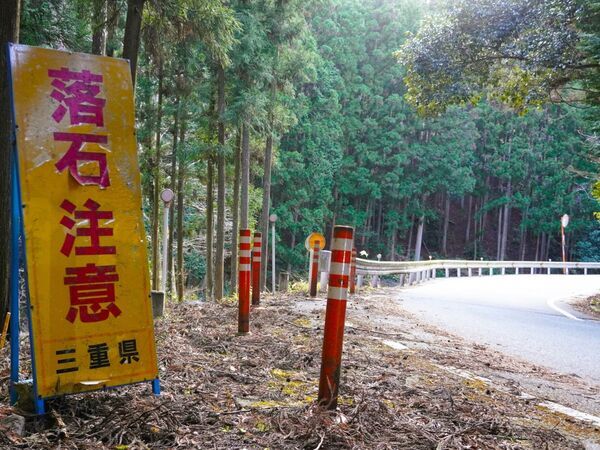 看板の言葉がただ事じゃない　山道で見た光景に「爆笑」「リアルすぎ」【4選】