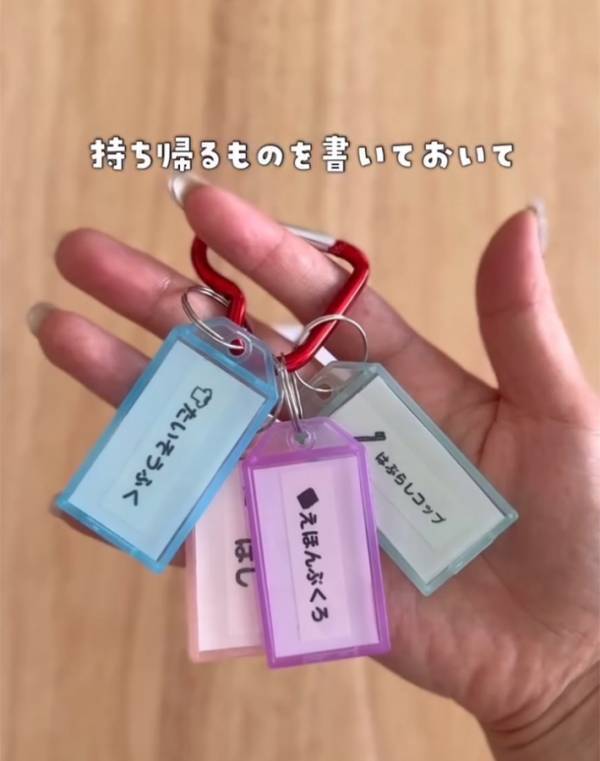【100円ショップ】ランドセルにぶら下げるだけ！　子供の『持ち帰り忘れ』を防ぐアイディアが話題