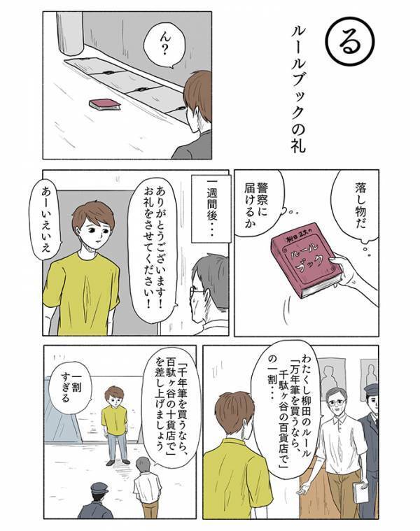 転校初日、質問攻めにあう転校生　イスに座りながら、淡々と返した『答え』が？