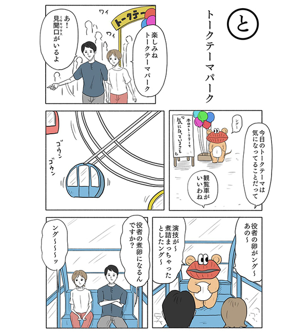 転校初日、質問攻めにあう転校生　イスに座りながら、淡々と返した『答え』が？