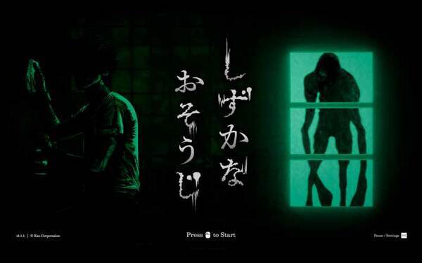 『マジックリン』片手に逃走！　花王のホラーゲームが「怖すぎる！」「助けて」