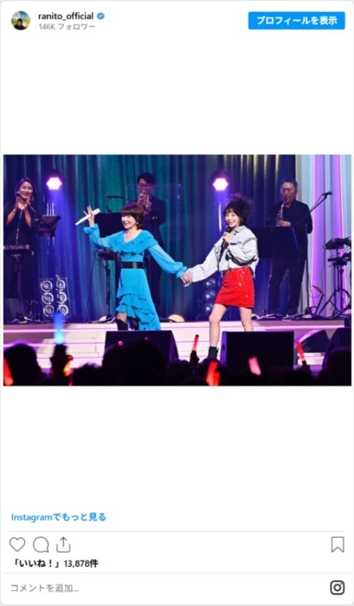 【コメントあり】伊藤蘭、娘・趣里の報告にコメント　初共演写真も公開