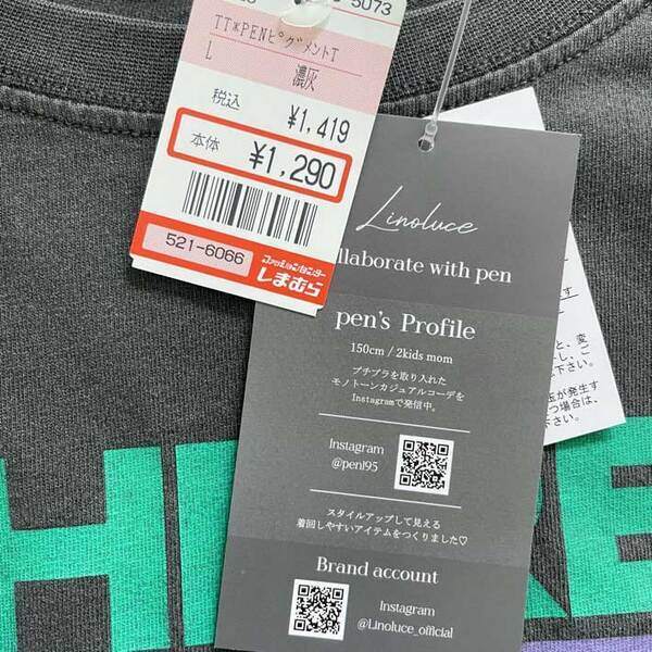 【しまむらのプチプラTシャツ】『TT*PENピグメントT』が激アツ！　カジュアルコーデ3選を試すと？