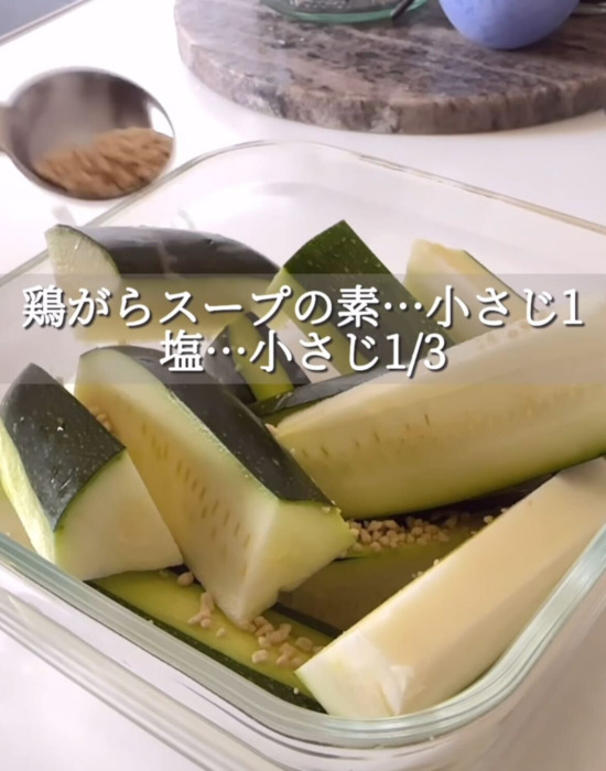 冷やしても温かくてもおいしい！　万能すぎるズッキーニに「箸が止まらない」「最高の箸休め」