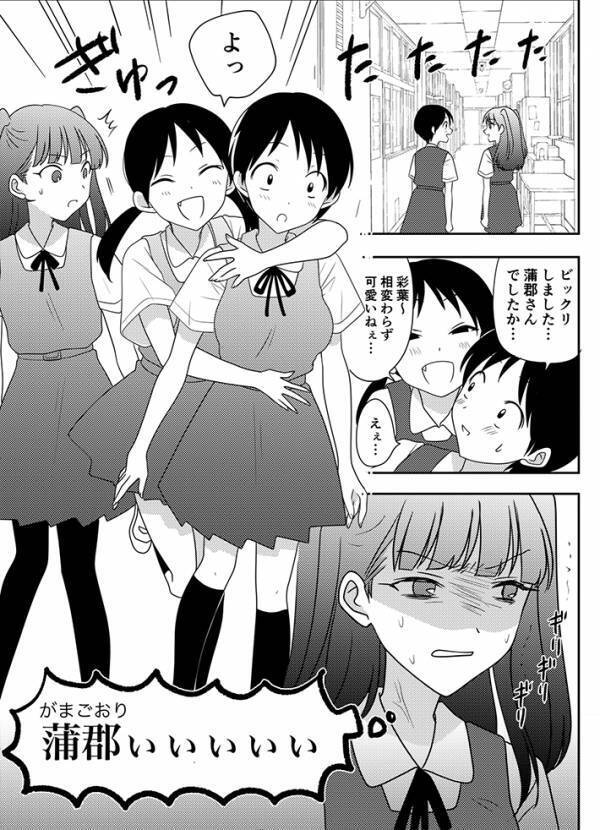 「人生をいろいろと考えるようになり…」　Xで話題の『おせっかい女子』作者にインタビュー