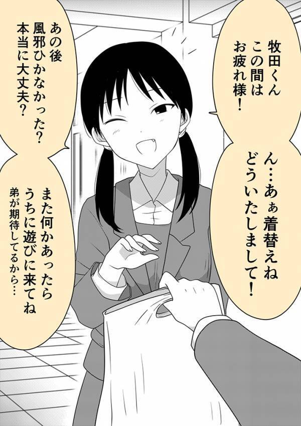 「人生をいろいろと考えるようになり…」　Xで話題の『おせっかい女子』作者にインタビュー
