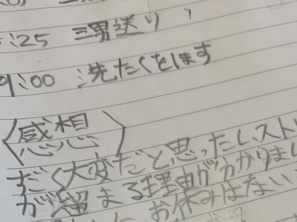 自由研究で『お母さんの一日』を調べた長男　最後に書いた感想を読むと…【泣ける】
