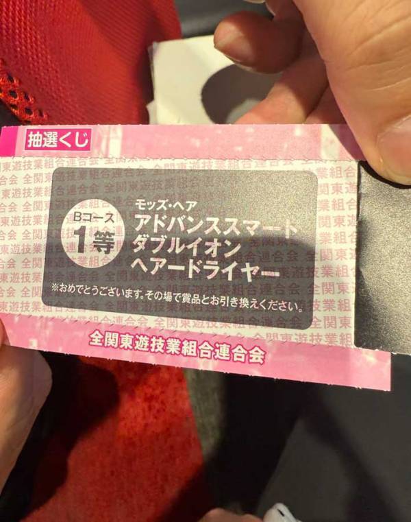 店員「あ、おめで…とうございます」　抽選で1等を当てた男性、景品を見て店員がヒザから崩れ落ちた理由が？