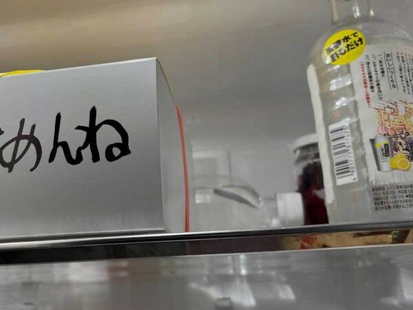 ケンカした次の日、夫が用意したのは…　冷蔵庫にあったものに「かわいい」「許しちゃう」