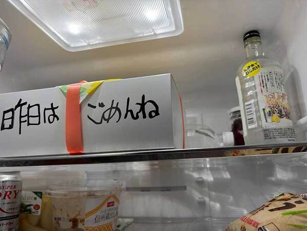 ケンカした次の日、夫が用意したのは…　冷蔵庫にあったものに「かわいい」「許しちゃう」