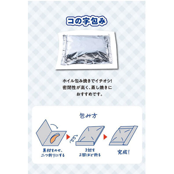 アルミホイルをフライパンに敷くと？　企業が考えた意外な活用法【防災】