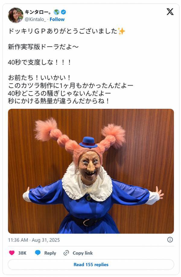 【制作期間は1か月】　キンタロー。扮する『ジブリキャラ』に「腹の底から笑った」「笑いへの熱量が違う！」