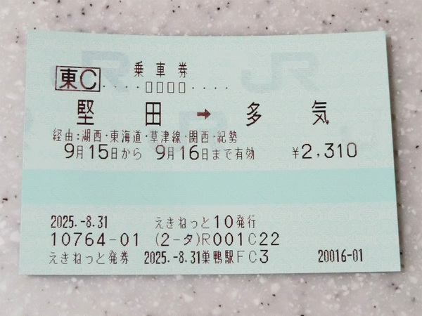 『敬老の日』を指定して巣鴨で買ったのは…　写真に「目のつけ所がすごい！」