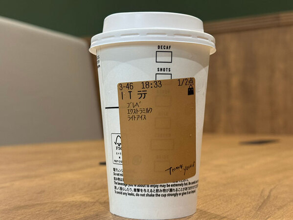 【実践】ギャル曽根流のスタバカスタマイズを試してみたら…　なにこれおいしい！