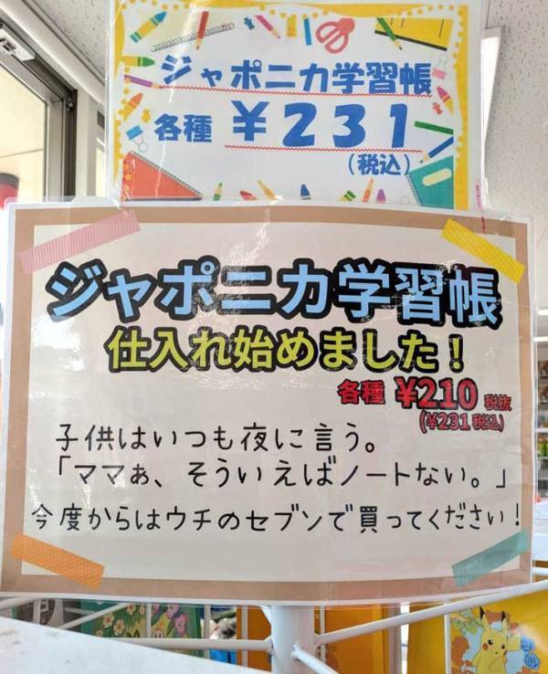 「家の近くのコンビニもやってほしい」　セブン店舗のアイディアに『7万いいね』！