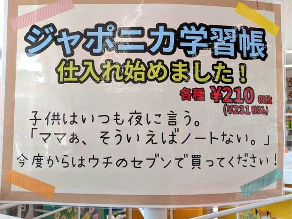 「家の近くのコンビニもやってほしい」　セブン店舗のアイディアに『7万いいね』！