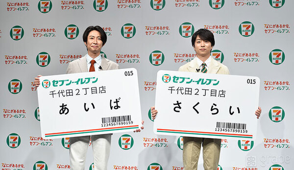 【嵐】櫻井翔と相葉雅紀、セブンでお気に入りの『リピ商品』を明かす　今すぐ買ってみたい！