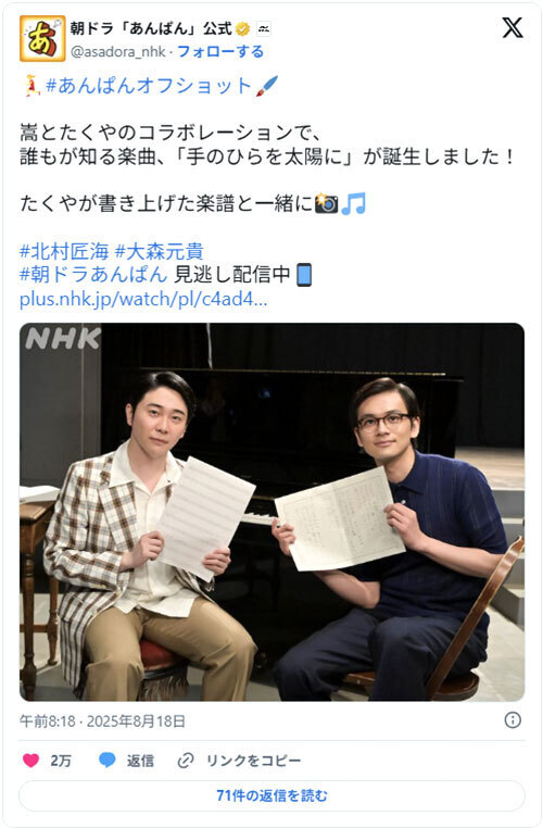 【奇跡の歌声】『朝ドラ』で見せた歌唱シーンに「泣いた」の声が続出　その俳優は？