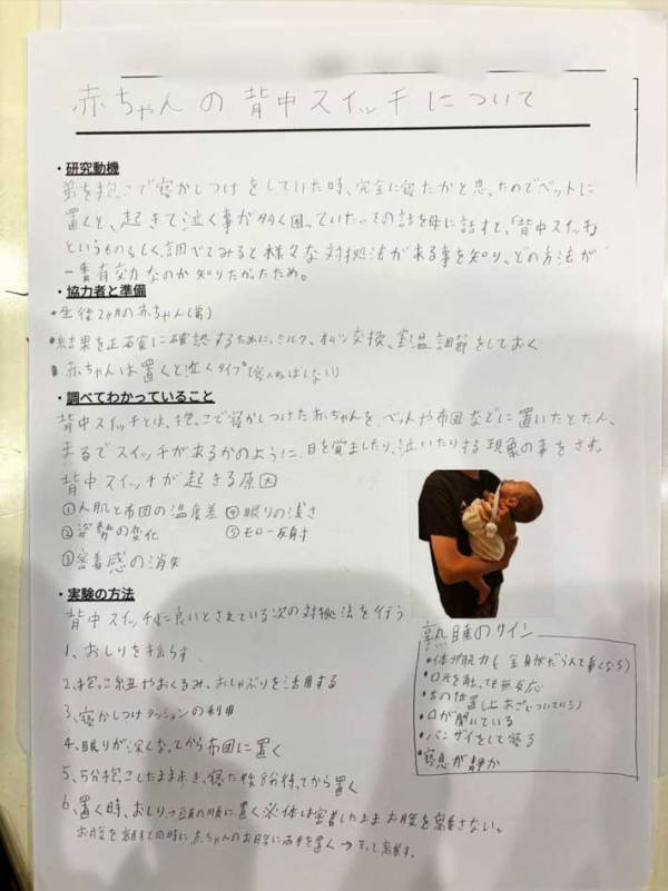 【兄弟愛】中学2年生が赤ちゃんを寝かしつけ…　自由研究に「ノーベル平和賞級」