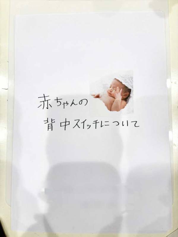 【兄弟愛】中学2年生が赤ちゃんを寝かしつけ…　自由研究に「ノーベル平和賞級」