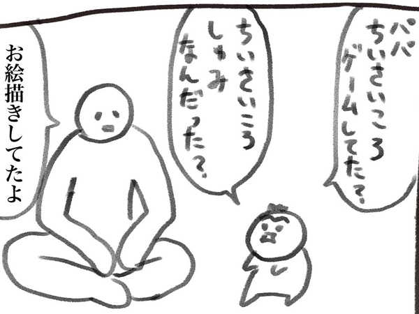 「もっとこう…電車とか言っとけよ」　息子が答えた趣味に、父親が呆れたワケ【育児漫画】
