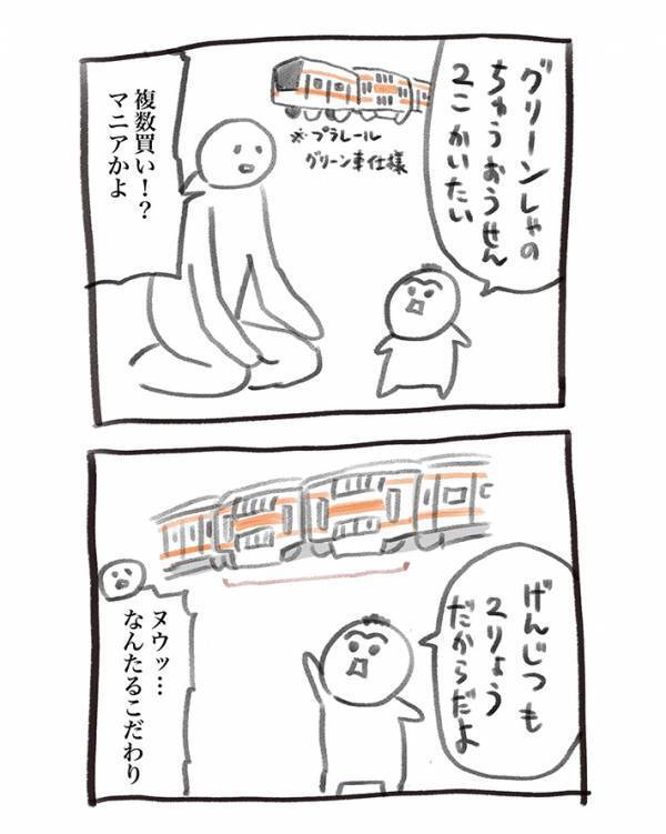 「もっとこう…電車とか言っとけよ」　息子が答えた趣味に、父親が呆れたワケ【育児漫画】
