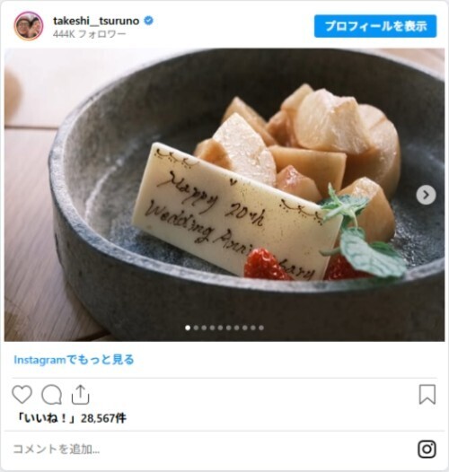 「超絶に好きっす！」　つるの剛士、結婚22周年に感謝を込めた愛のメッセージを公開