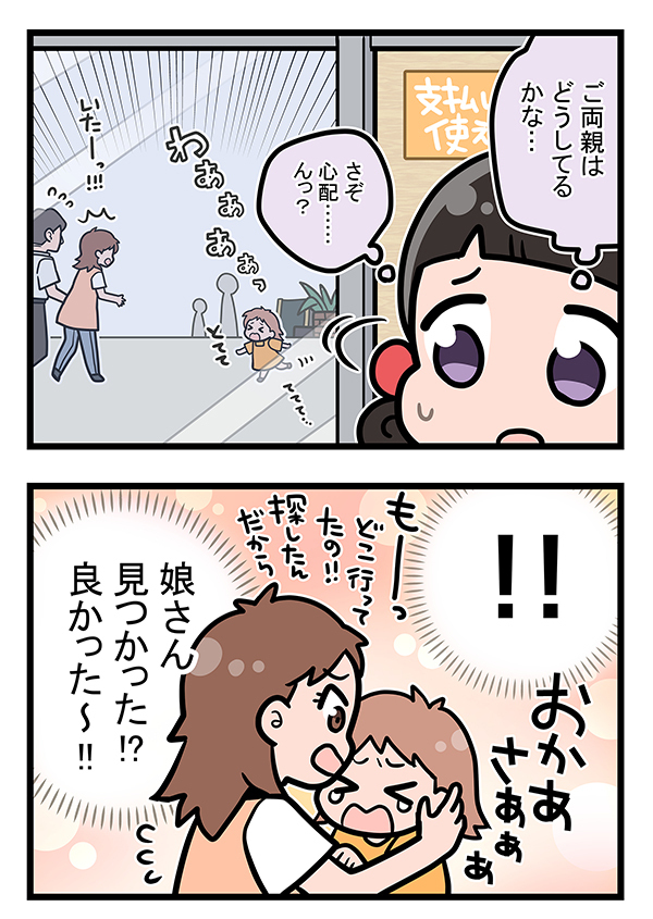 母親「4歳の娘が迷子になった！」　探し回った結果に、店員が「ちょっと待って」