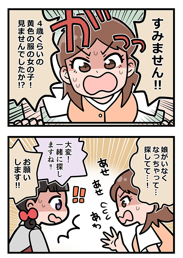 母親「4歳の娘が迷子になった！」　探し回った結果に、店員が「ちょっと待って」