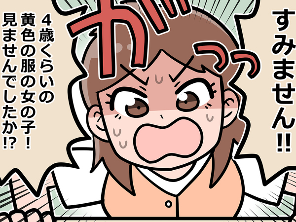 母親「4歳の娘が迷子になった！」　探し回った結果に、店員が「ちょっと待って」