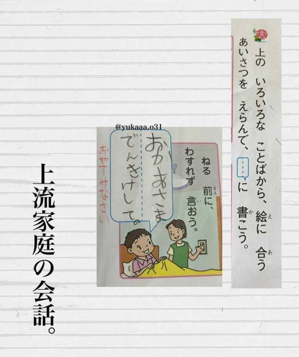 『夏休みの宿題』を初日に終わらせた小2娘　母親がチェックした結果に「早く終わったらいいってもんじゃないぜ…」