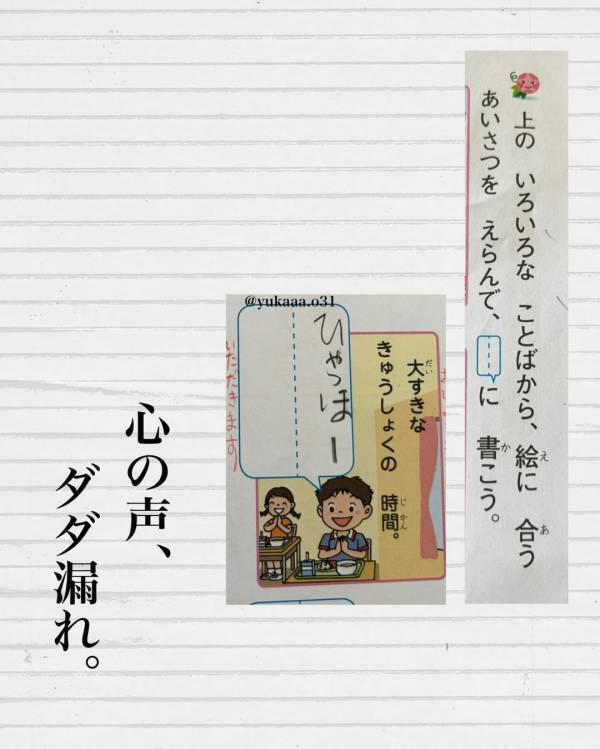 『夏休みの宿題』を初日に終わらせた小2娘　母親がチェックした結果に「早く終わったらいいってもんじゃないぜ…」